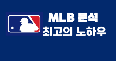 MLB 분석