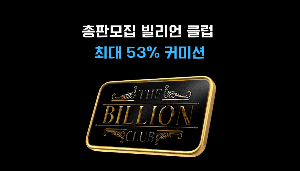 총판모집