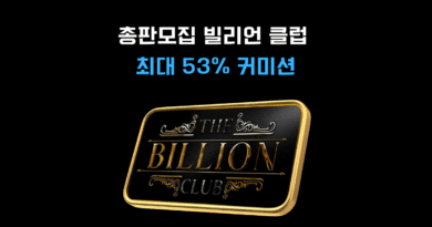 총판모집