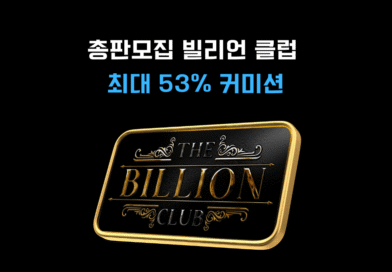 총판모집