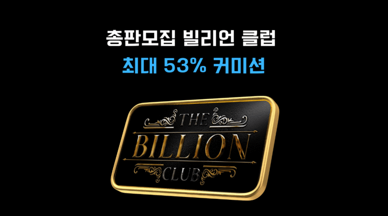 총판모집